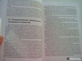 Фетискин, Козлов: Трудные дети