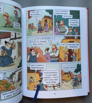 Дидье, Мэллер: Эмиль и Марго. Том 6. Монстры повсюду!