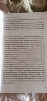 Малкольм Гладуэлл: Гении и аутсайдеры. Почему одним все, а другим ничего?