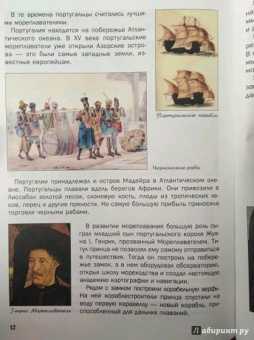 В. Владимиров: Куда плыл Христофор Колумб, когда открыл Америку?