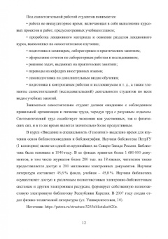 Владимир Щипцов: Введение в специальность. Геология