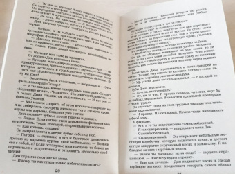 Эль Кеннеди: Счет