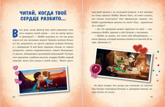 Гравити Фолз. Совершенно секретно! Большая книга фаната