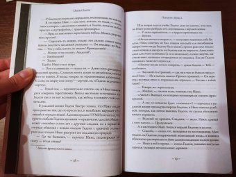 Оливи Блейк: Парадокс Атласа