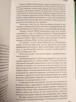 Сельма Лагерлеф: Девочка из Морбакки. Записки ребёнка