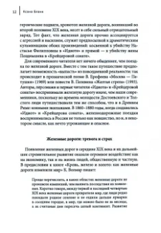 Ксана Бланк: Парадоксы классики. Очерки литературы и искусства