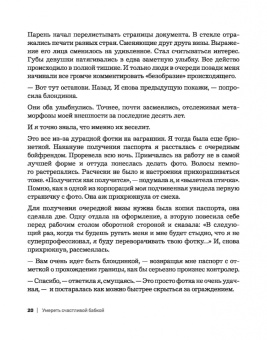 Ирина Галь: Умереть счастливой бабкой. Как создать жизнь, которую захочется повторить