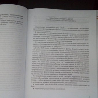 Программа коррекционно-развивающей работы с детьми старшего дошкольного возраста