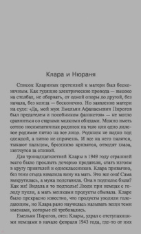 Наталья Нестерова: Жребий праведных грешниц. Наследники