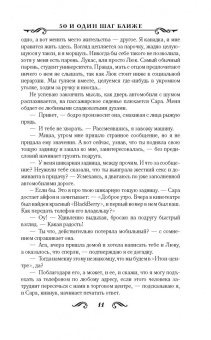 Лина Мур: 50 и один шаг ближе