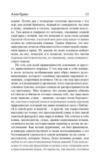 Натаниель Готорн: Алая буква