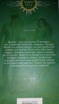 Валентина Савенко: Профессиональный дракон