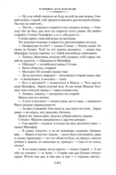 Василий Шукшин: Я пришел дать вам волю. Любавины