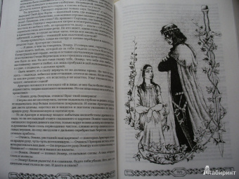 Толкин Джон Рональд Руэл: Полная история Средиземья