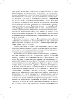 Сергей Саперов: Информация как объект правоотношений. Монография