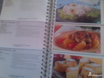 Ирина Ройтенберг: Миллион меню. Золотые рецепты русской кухни