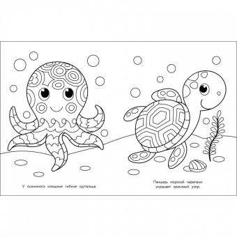 Лариса Маврина: Арт-раскраска для детей. Мандалы. Выпуск 5. Панда