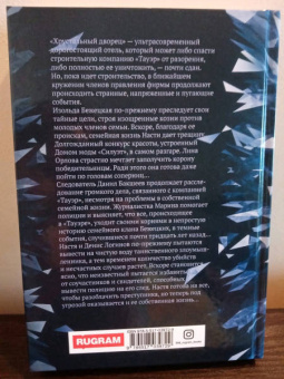 Евгений Гаглоев: Королева красоты