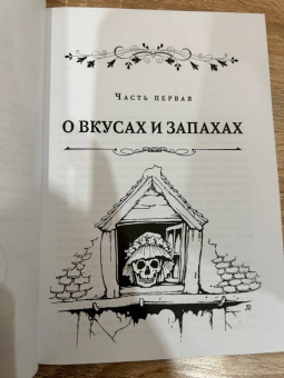 Наталья Косухина: О вкусах не спорят, о вкусах кричат