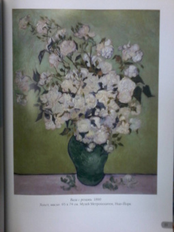 А. Астахов: Ван Гог. Лучшие картины