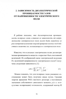 Юрий Зевацкий: Избранные вопросы квантовой и релятивистской механик