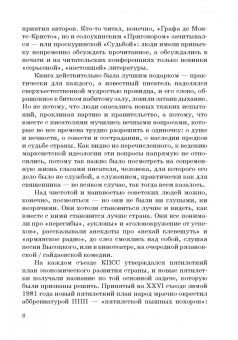 Ольга Ярикова: Юрий Поляков:  колебатель основ или охранитель устоев?