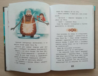 Ксения Горбунова: Кто ты, няня Ву?