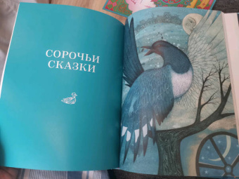 Алексей Толстой: Сказки