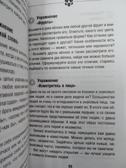 Антон Могучий: Методы спецслужб. Тренировка мозга. Память, ум, внимание