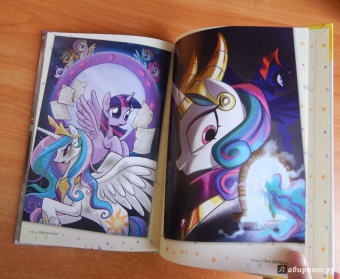 Кэти Кук: My Little Pony. Дружба - это чудо. Том 5