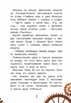 Ксения Горбунова: Кто ты, няня Ву?