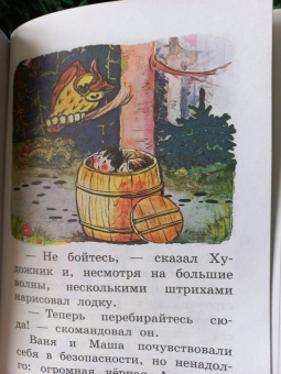 Владимир Сутеев: Про Бегемота, который боялся прививок. Сказки