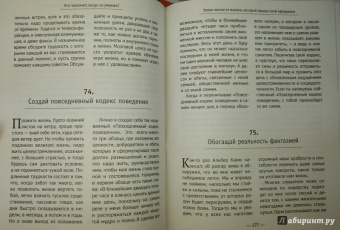 Робин Шарма: Большая книга монаха, который продал свой "феррари"