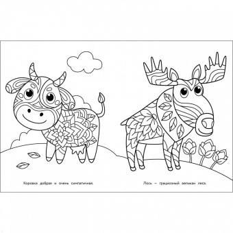 Арт-раскраска для детей. Мандалы. Выпуск 4. Петушок