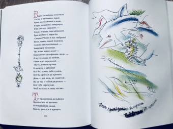 Петр Ершов: Конёк-горбунок