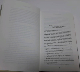 Жан-Клод Мурлева: Старые друзья