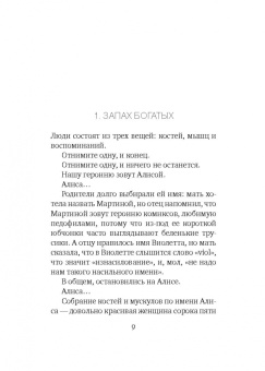 Томас Гунциг: Feel Good. Книга для хорошего самочувствия