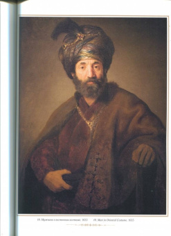 Рембрандт. Портрет