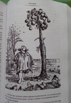 Михаил Салтыков-Щедрин: История одного города. Господа Головлевы. Сказки