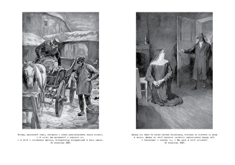 Виктор Гюго: Отверженные. Комплект из 2-х книг