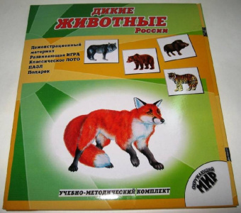 Дикие животные России