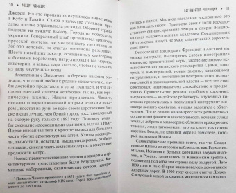 Роберт Чамберс: Король в желтом