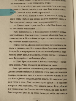 Зора Хёрстон: Их глаза видели Бога. Роман о любви и надежде