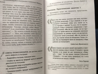 Джуди Картер: Новая библия комедии. Полный путеводитель по стендапу:  от создания текста до выхода на сцену