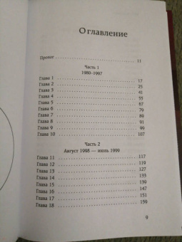 Диана Померанц: Жена психиатра