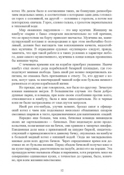 Григорий Ивахнюк: Организация питания военнослужащих. Учебное пособие для вузов