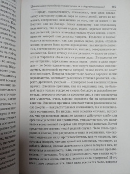 Николай Данилевский: Россия и Европа