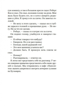 Эрнест Хемингуэй: Фиеста (И восходит солнце)