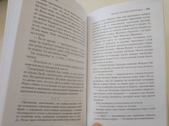 Керри Махер: Жизнь в белых перчатках