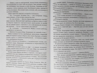 Ольга Голотвина: Хранитель пограничной крепости